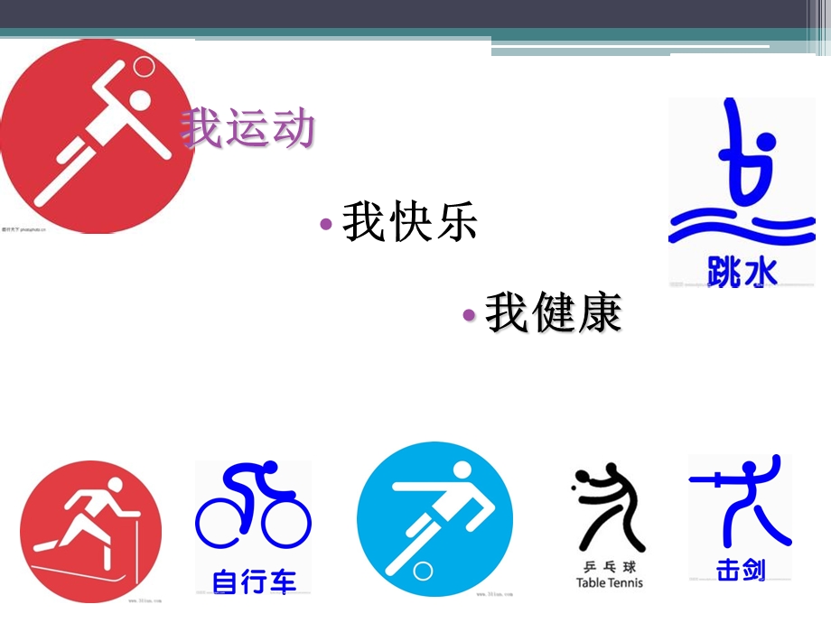 《运动中的腹痛》PPT课件.ppt_第2页