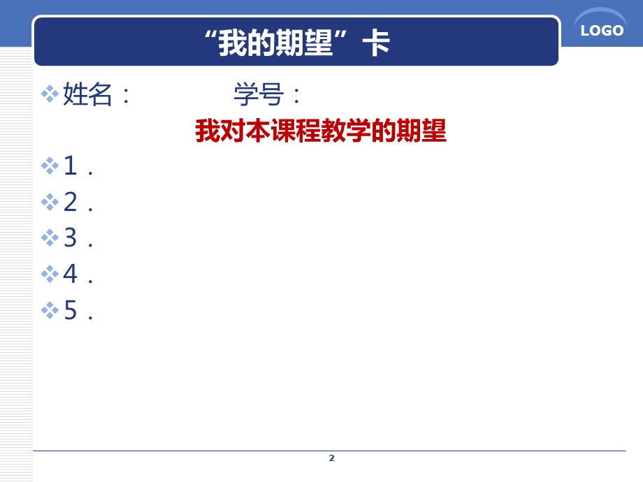 一章节组织行为学概述.ppt_第2页