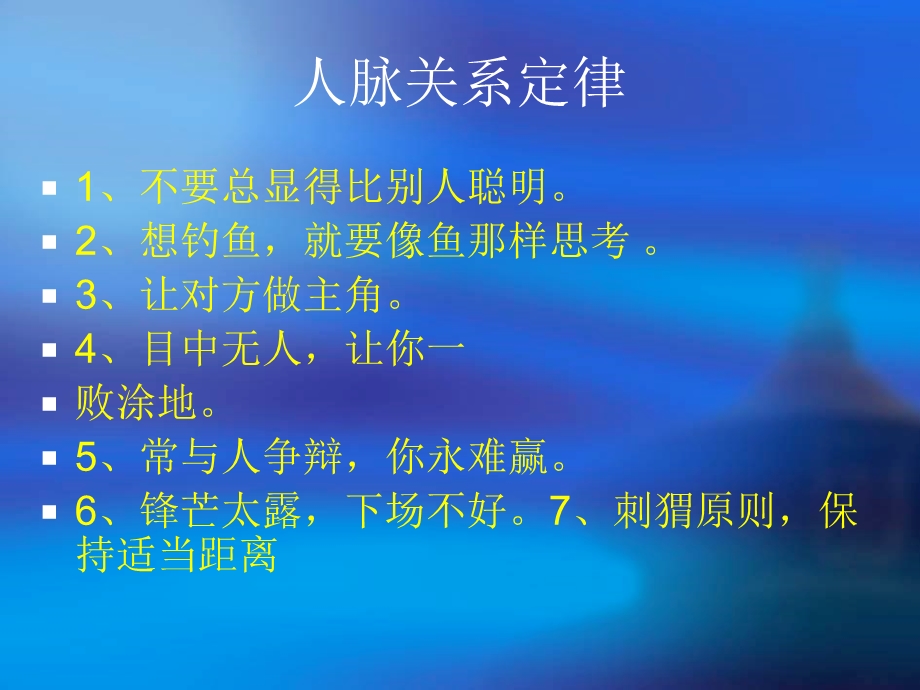 《唯美英语签名语句》PPT课件.ppt_第3页