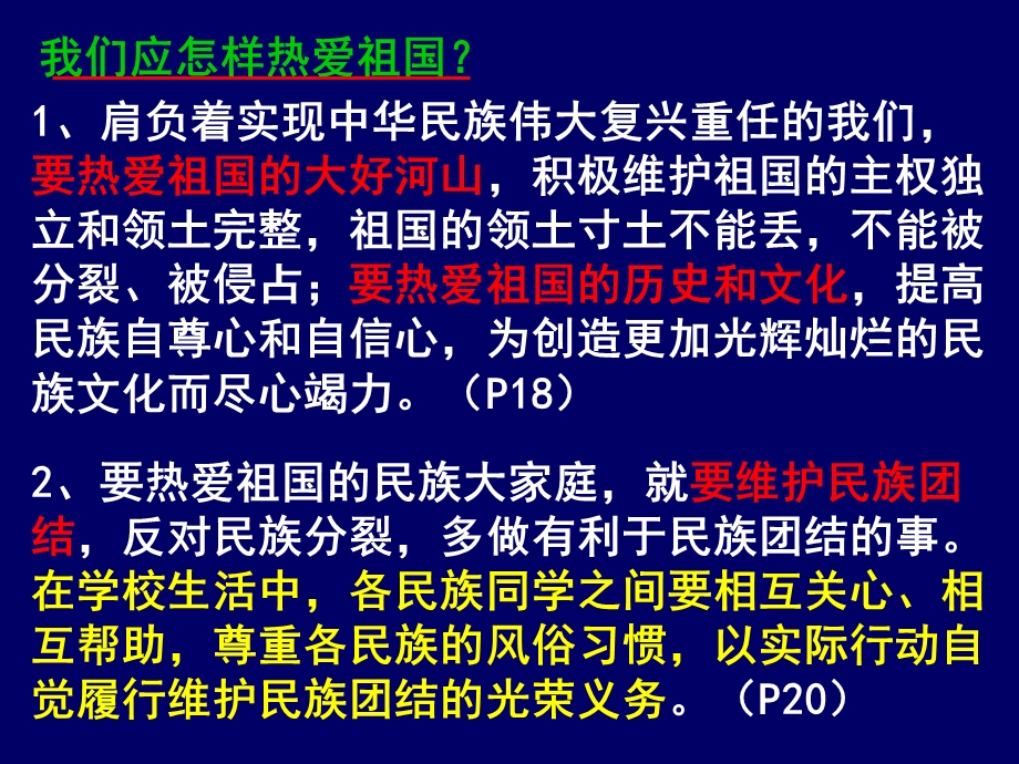 八上复习13单元.ppt_第3页