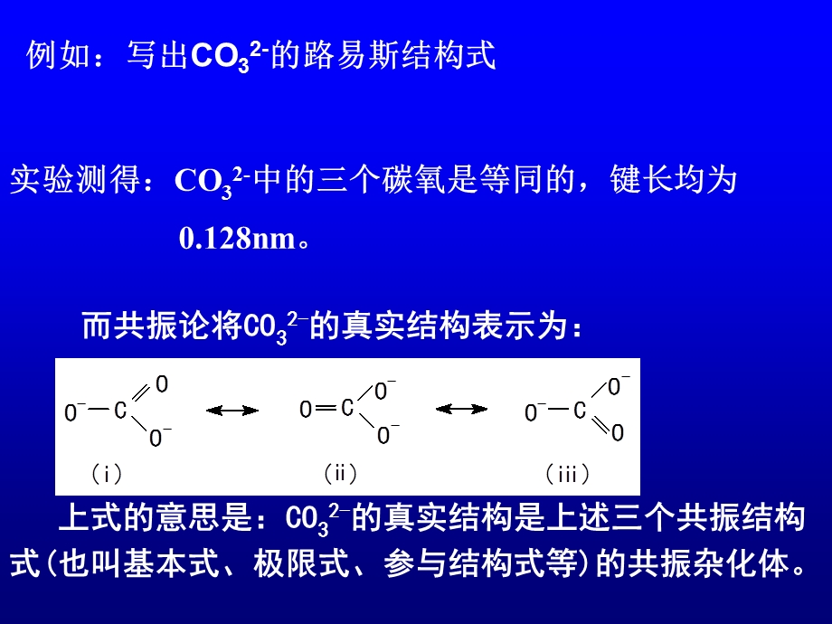 《共振及派键》PPT课件.ppt_第3页