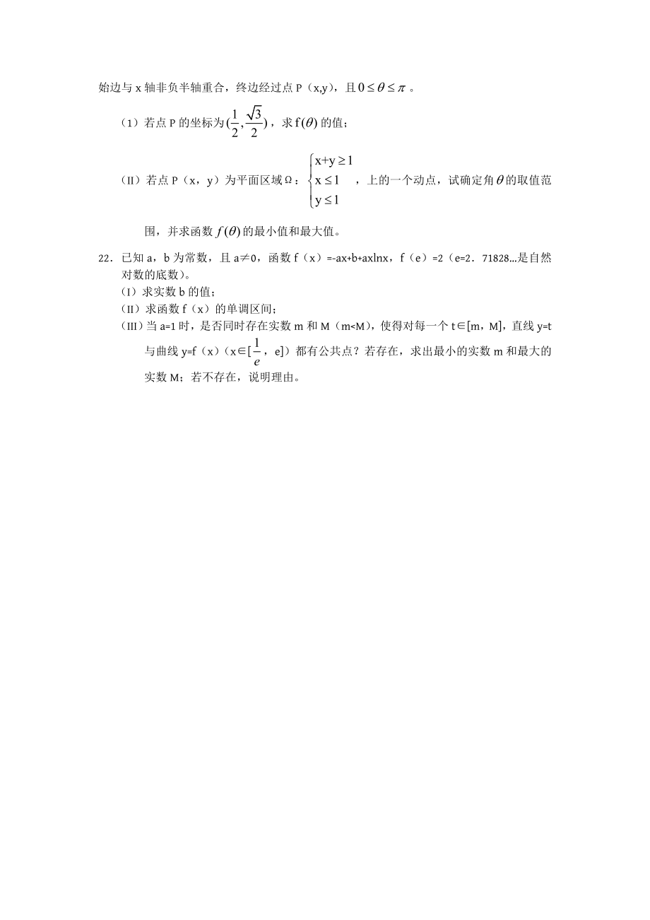 综合练习题2.doc_第3页