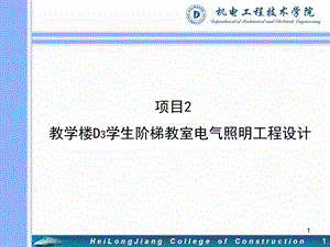 《项目二任务一》PPT课件.ppt