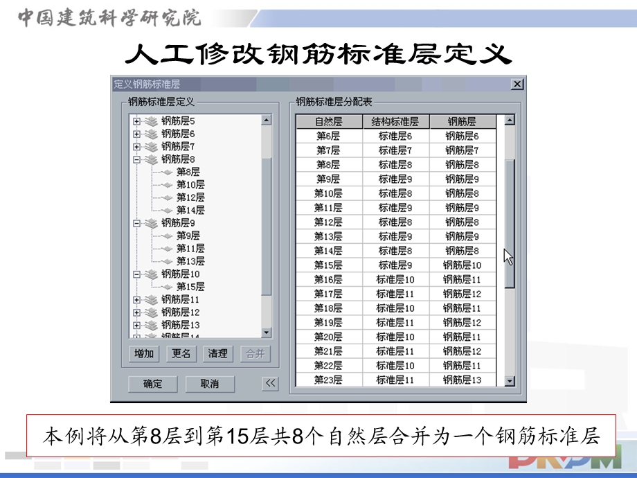 《梁施工图软》PPT课件.ppt_第2页