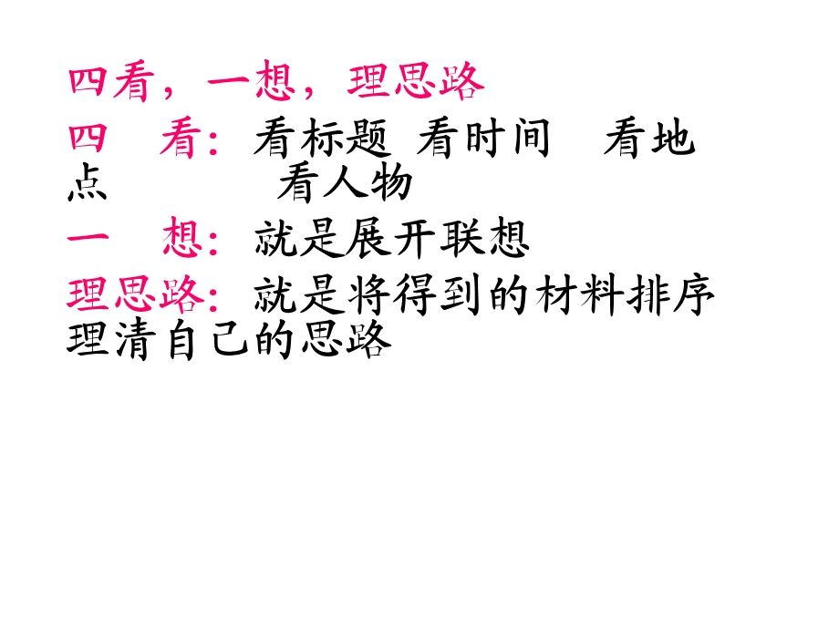 引人入胜书.ppt_第3页