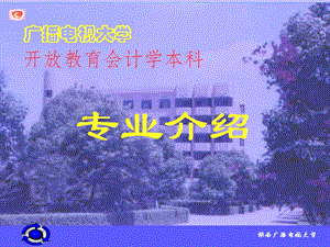 一培养目标.ppt