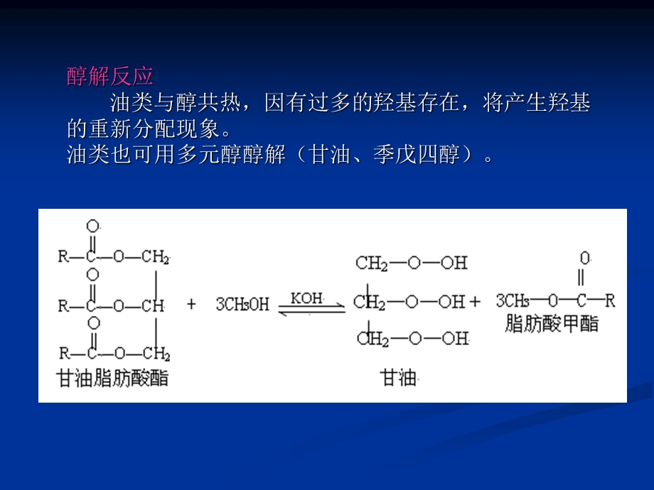 《醇酸树脂应用》PPT课件.ppt_第3页