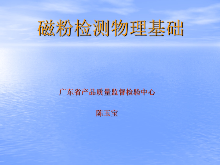 《高级培训教材》PPT课件.ppt_第1页