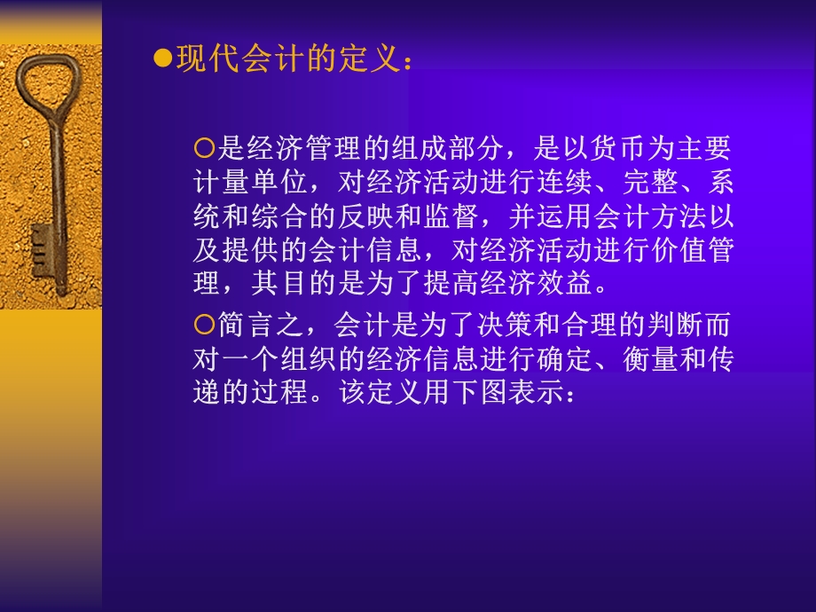 会计基础知识培训(ppt43).ppt_第2页