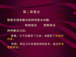 《高速缓存技术》PPT课件.ppt