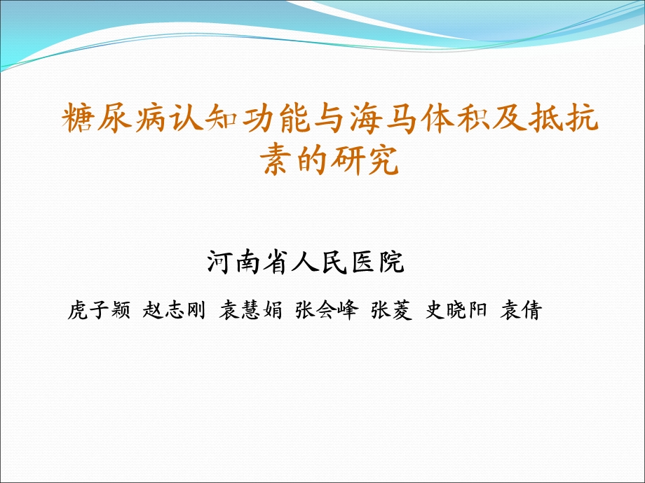 《会口头发言》PPT课件.ppt_第1页