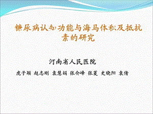 《会口头发言》PPT课件.ppt