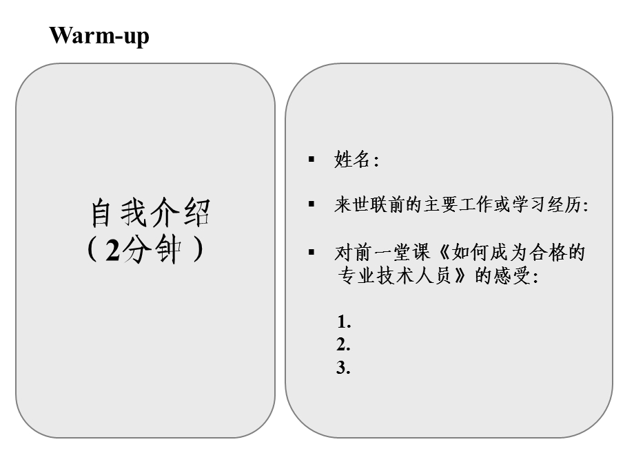 《策划基础思路》PPT课件.ppt_第2页