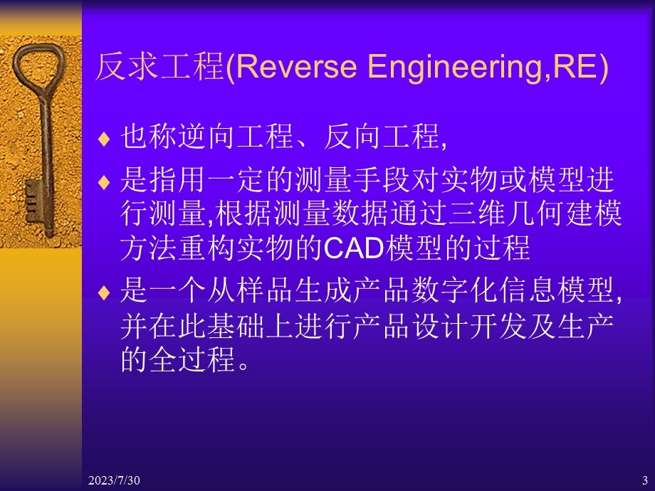 《机械大作业》PPT课件.ppt_第3页