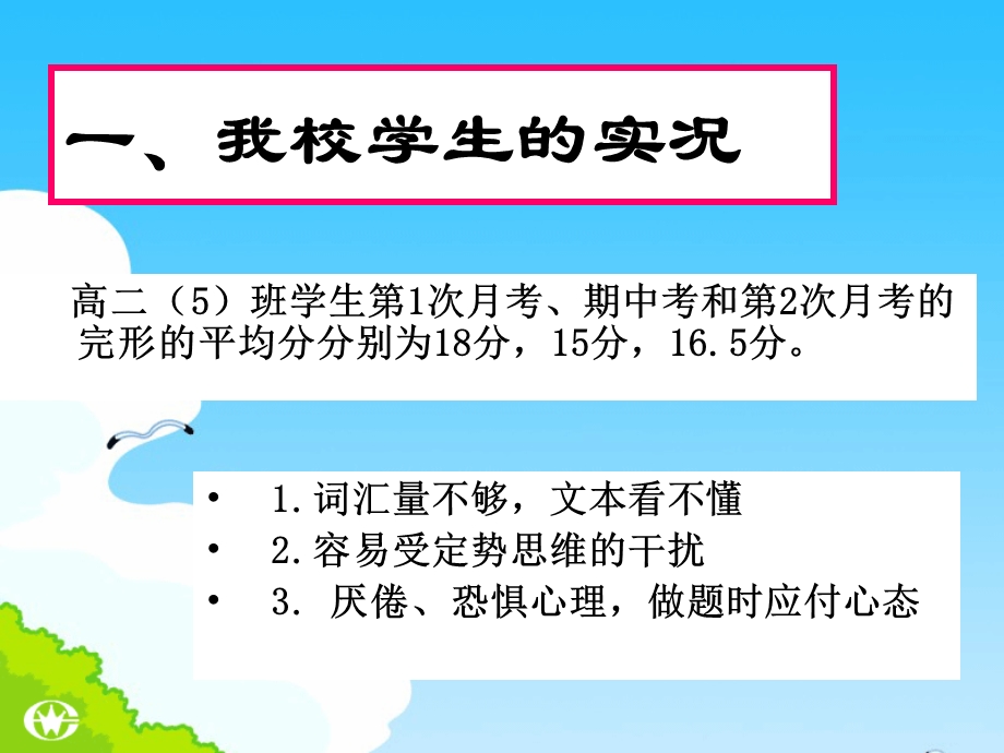 有的放矢阶段突破.ppt_第2页