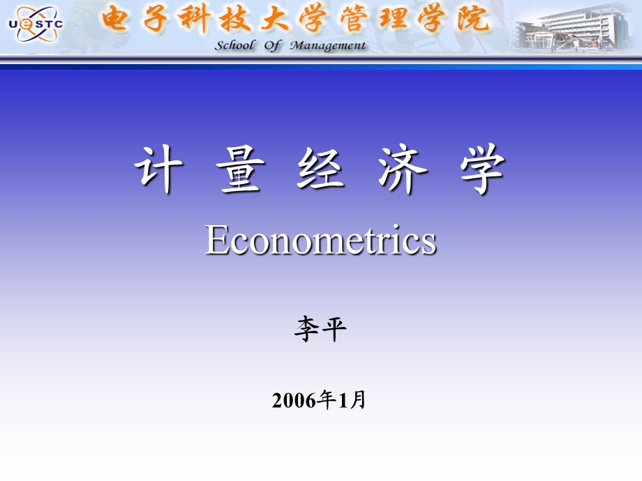 《离散变量模型》PPT课件.ppt_第1页