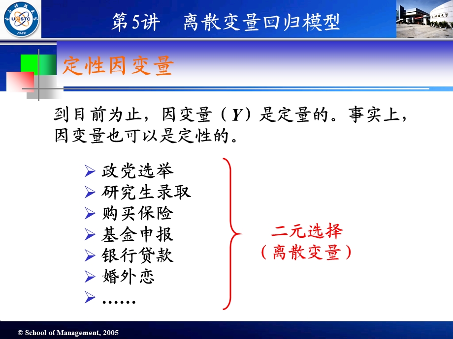 《离散变量模型》PPT课件.ppt_第3页