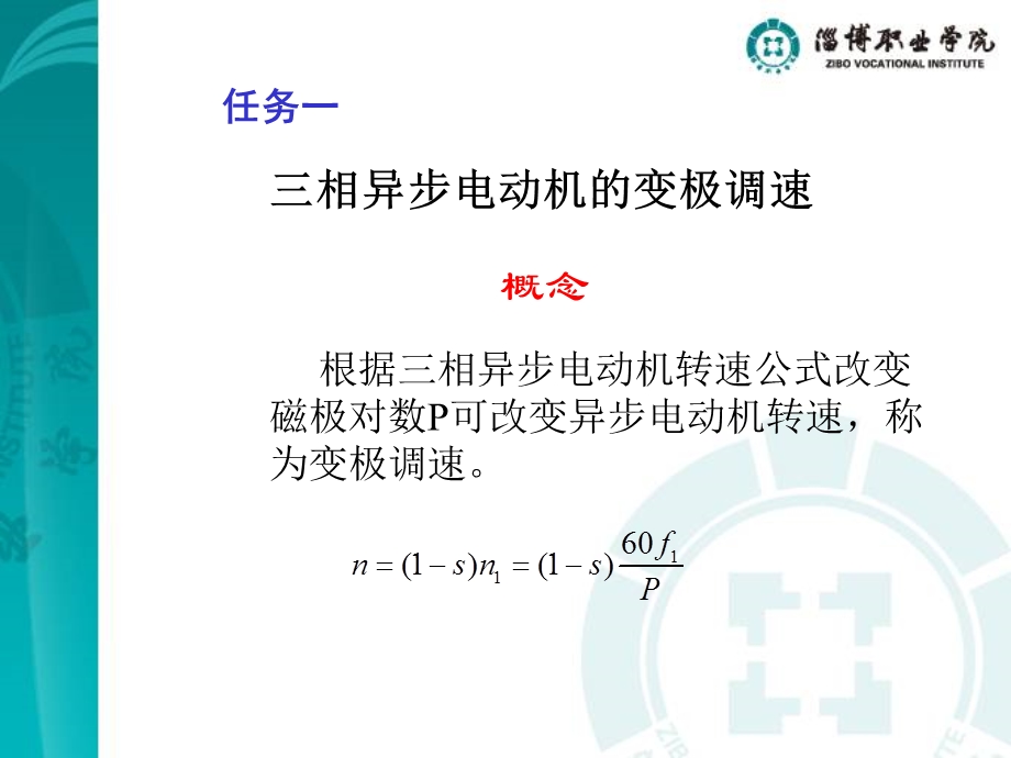 学习情境23.ppt_第2页