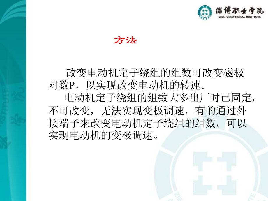 学习情境23.ppt_第3页