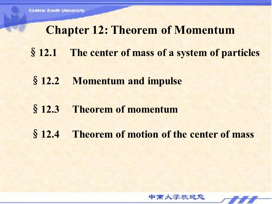 理论力学第十一章英文ppt.ppt_第1页