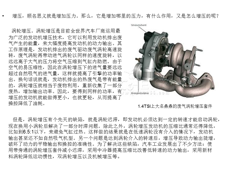 多图详解大众GTI.ppt_第3页