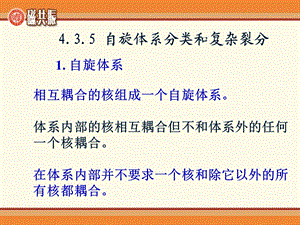 《氢谱分析教学》PPT课件.ppt