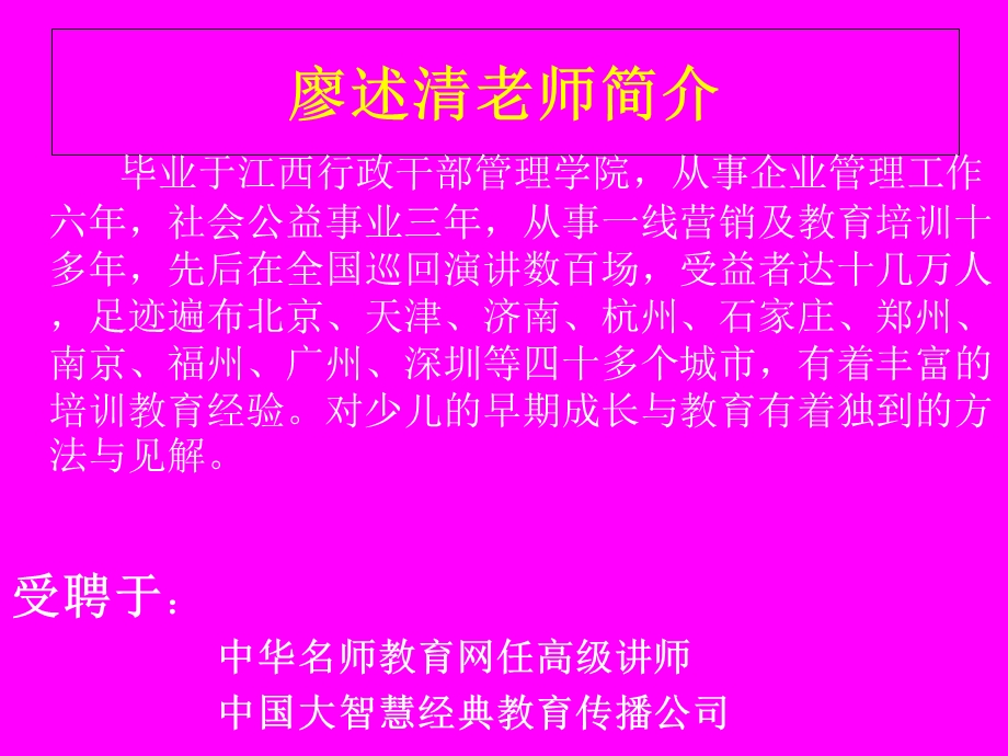 《经典教育新》PPT课件.ppt_第2页