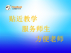 《观察物体二》PPT课件.ppt