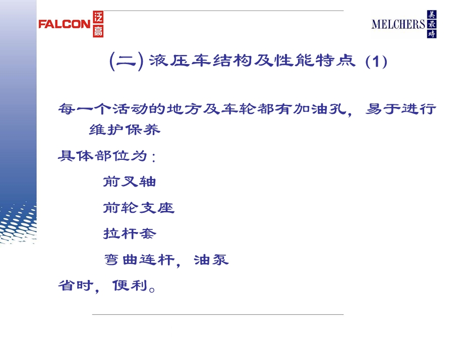 一液压车技术参数手动托盘搬运车.ppt_第2页