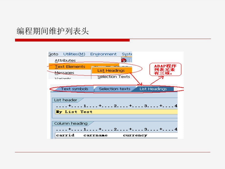 SAPABAP程序设计基础教程第8章选择屏幕与列表屏幕.ppt_第3页