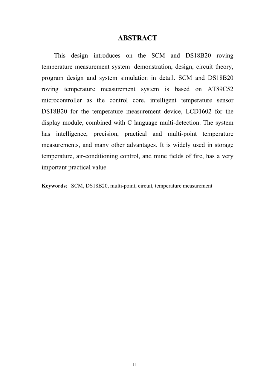 毕业设计论文基于单片机和DS18B20的巡回温度检测系统.doc_第2页