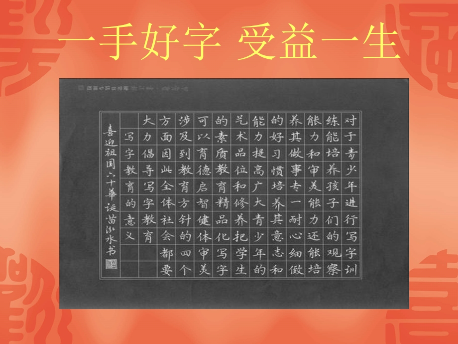 ok硬笔书法：学习指导.ppt_第2页