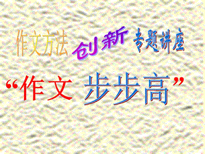 《萝卜家园作》PPT课件.ppt