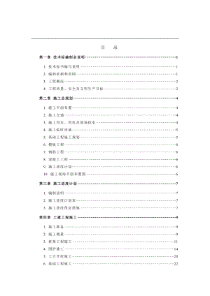 mm某地下车库工程(预应力混凝土管桩 钻孔灌注桩 土钉墙)施工方案secret.doc