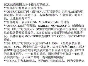 [信息与通信]RBS2000基站维护第2项资料和第5项资料.ppt