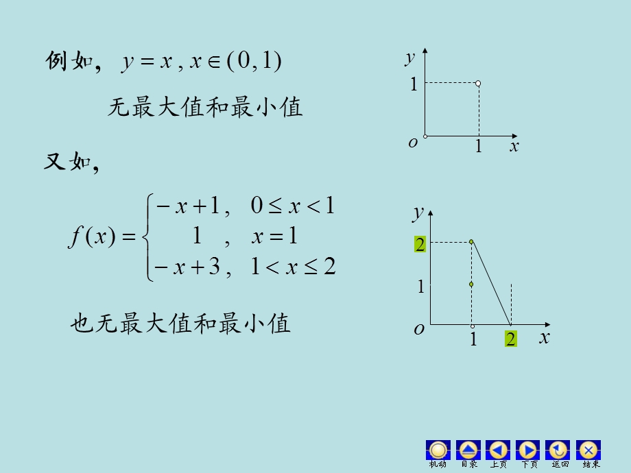 《连续函数性质》PPT课件.ppt_第3页