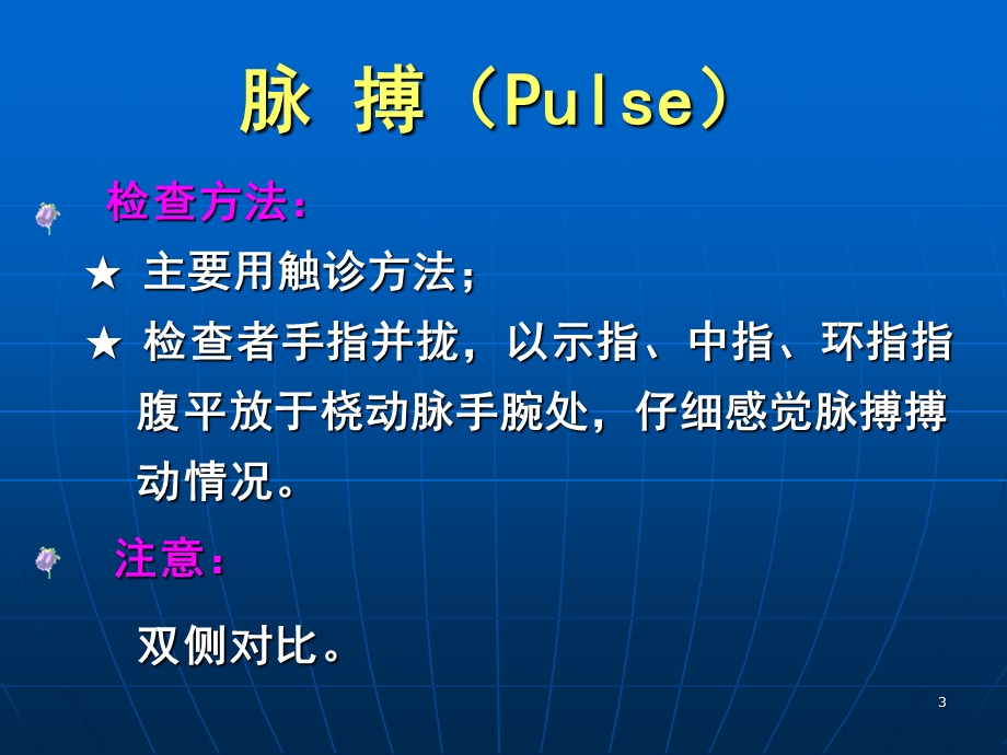 血 管 检 查.ppt_第3页