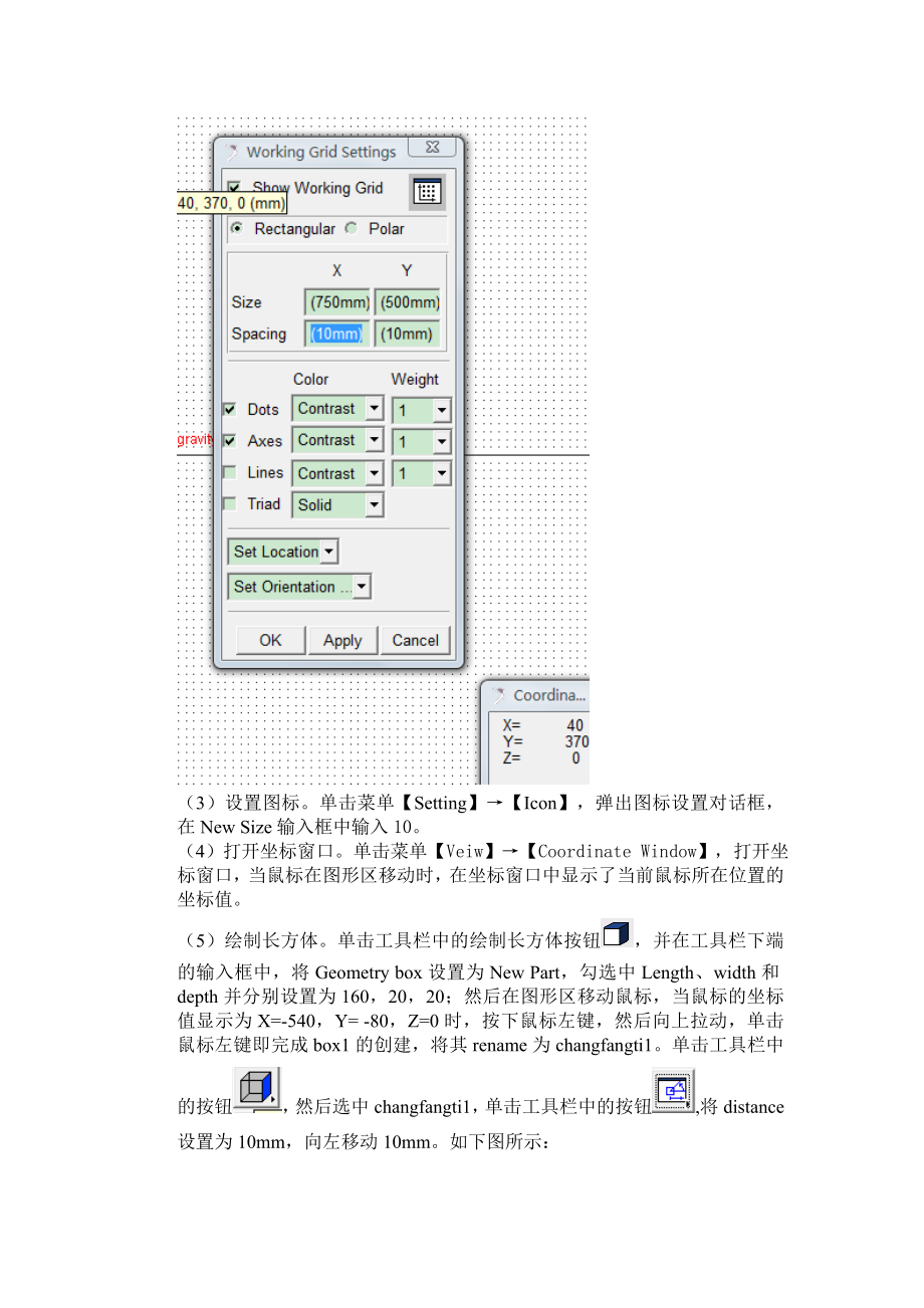 课程设计论文基于ADAMS的自动打印机时间同步化仿真设计.doc_第3页