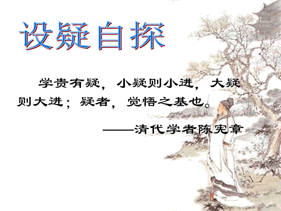 《定风波苏轼》PPT课件.ppt_第3页