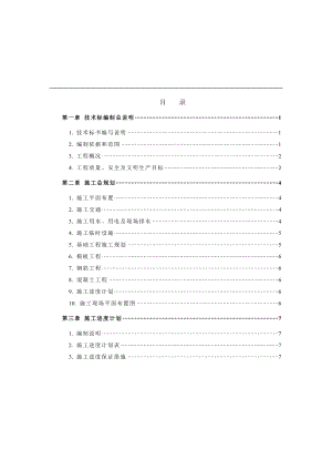 yj某地下车库工程(预应力混凝土管桩 钻孔灌注桩 土钉墙)施工方案secret.doc