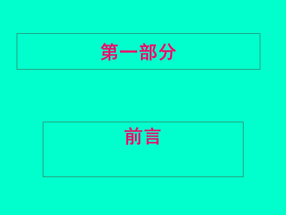 《隧道监理概述》PPT课件.ppt_第3页