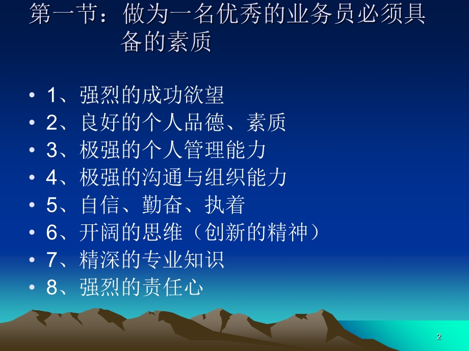 《海运基础知识》PPT课件.ppt_第2页