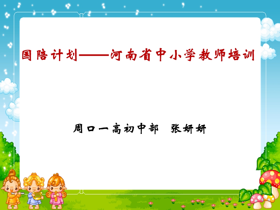 《蛙的生殖与发育》PPT课件.ppt_第1页