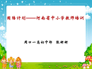 《蛙的生殖与发育》PPT课件.ppt