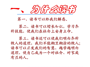 《读书方法指导》PPT课件.ppt