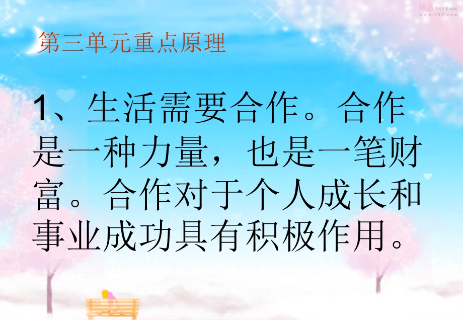 新闻播报.ppt_第2页