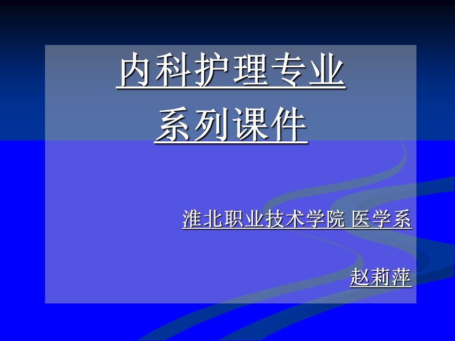 《小细胞未分化癌》PPT课件.ppt_第1页