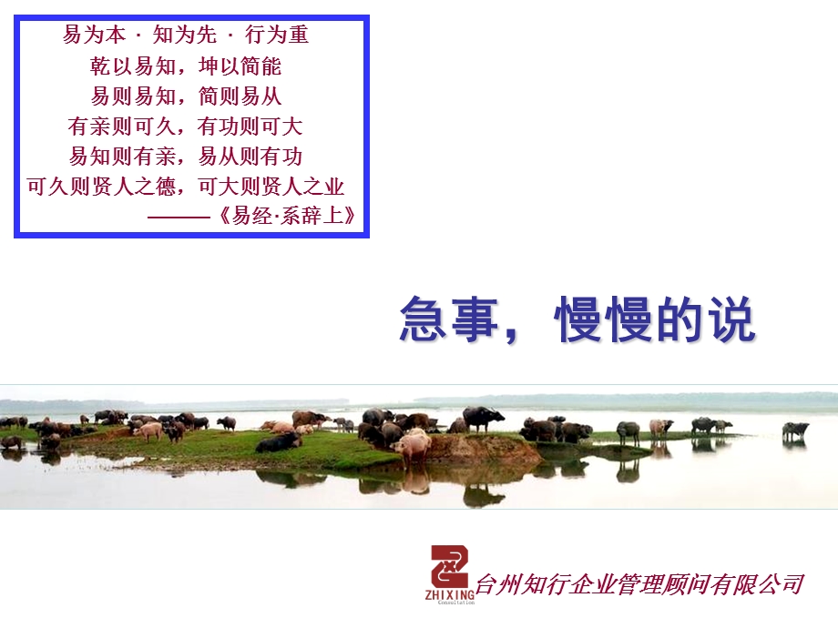 《说话的温度》PPT课件.ppt_第3页