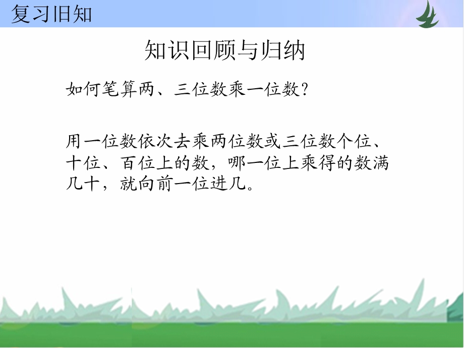 练习三第一课时.ppt_第2页