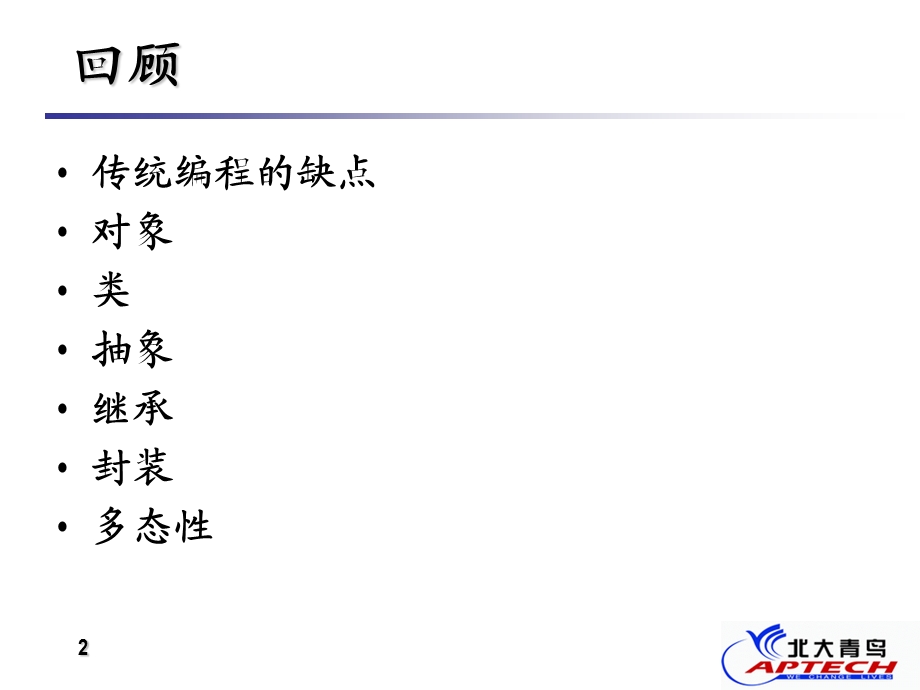 《高级函数特》PPT课件.ppt_第2页